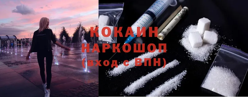 Cocaine 99% Ак-Довурак